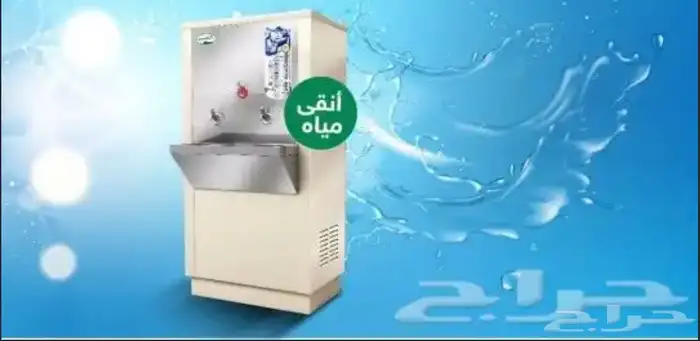 عرض برادة ماء سبيل 9