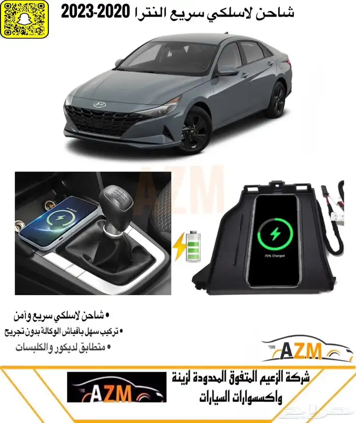 شاحن لا سلكي لكزس تويوتا نيسان باترول فتك لاندكروزر لكزس جي 10