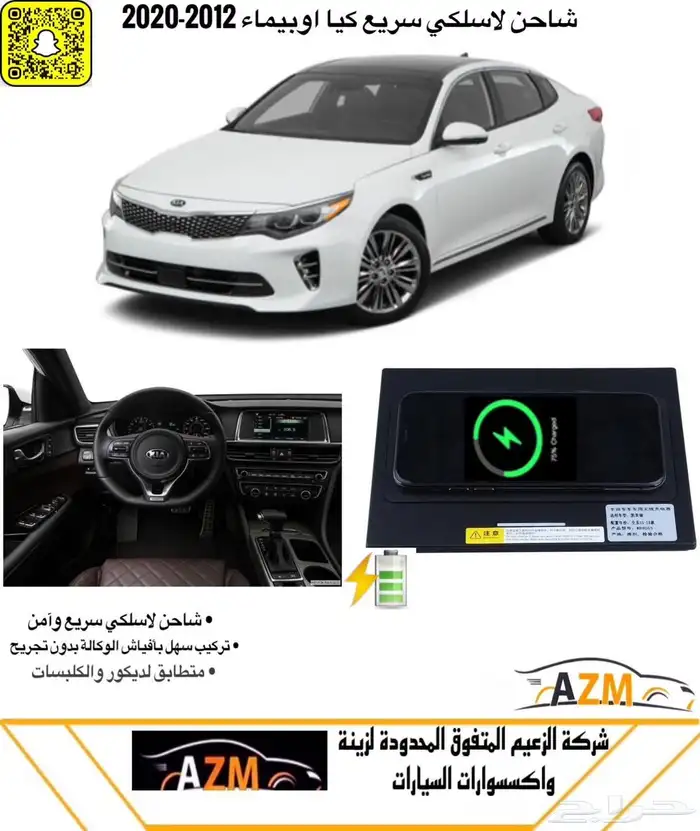 شاحن لا سلكي لكزس تويوتا نيسان باترول فتك لاندكروزر لكزس جي 5