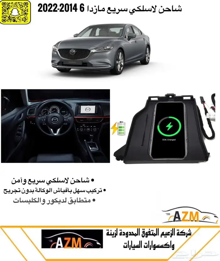 شاحن لا سلكي لكزس تويوتا نيسان باترول فتك لاندكروزر لكزس جي 11