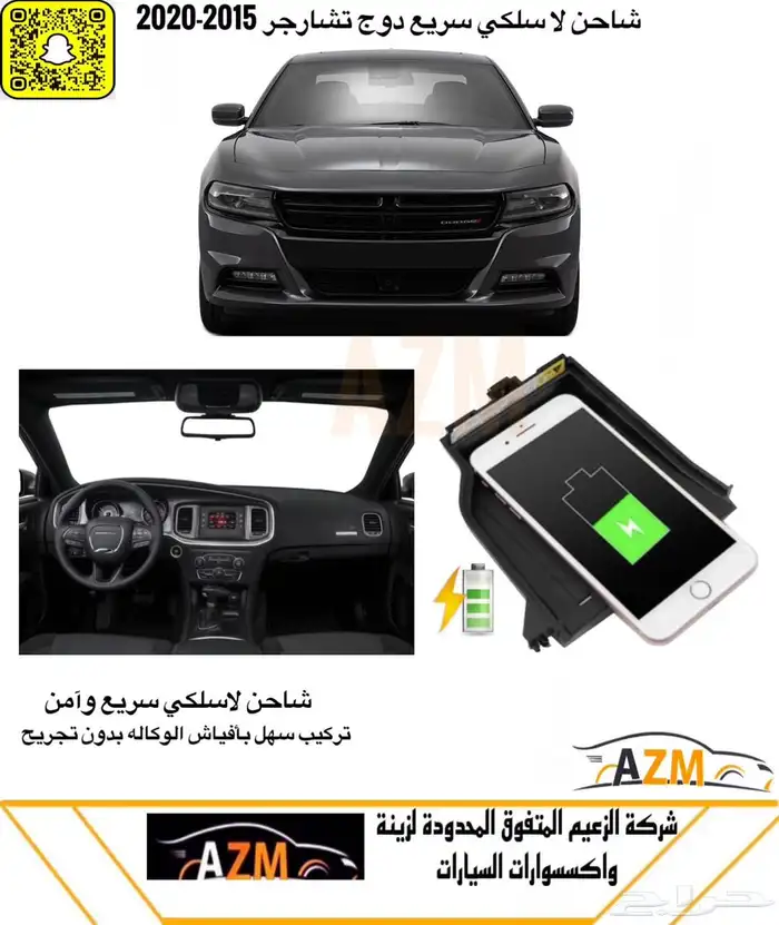 شاحن لا سلكي لكزس تويوتا نيسان باترول فتك لاندكروزر لكزس جي 8