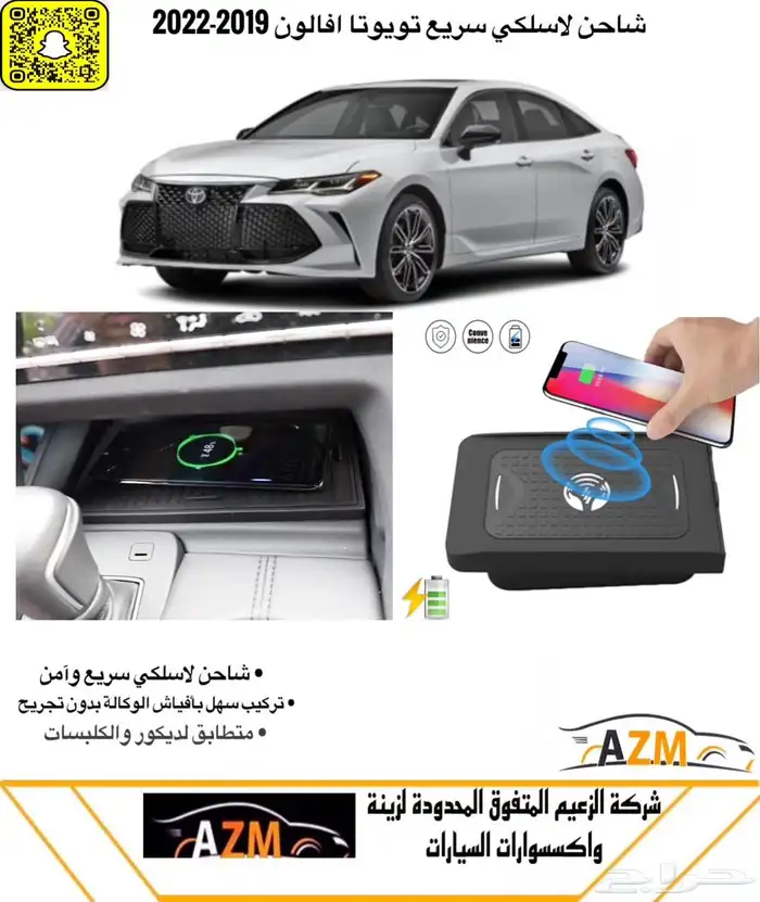 شاحن لا سلكي لكزس تويوتا نيسان باترول فتك لاندكروزر لكزس جي 9