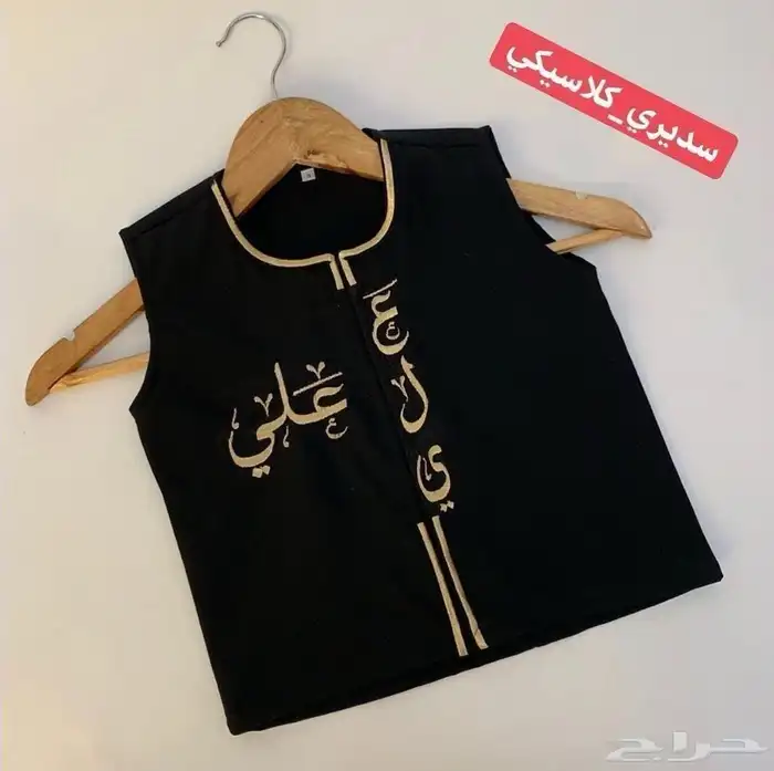 سديري أطفال عيد 1