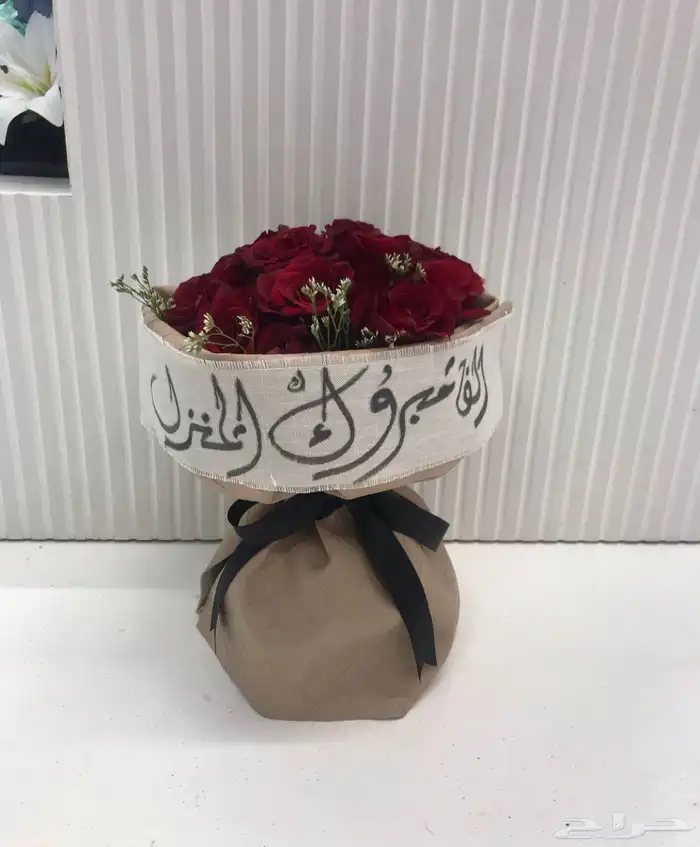 ورد هدايا 2