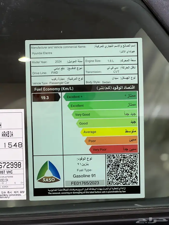 النترا سمارت 2026 7