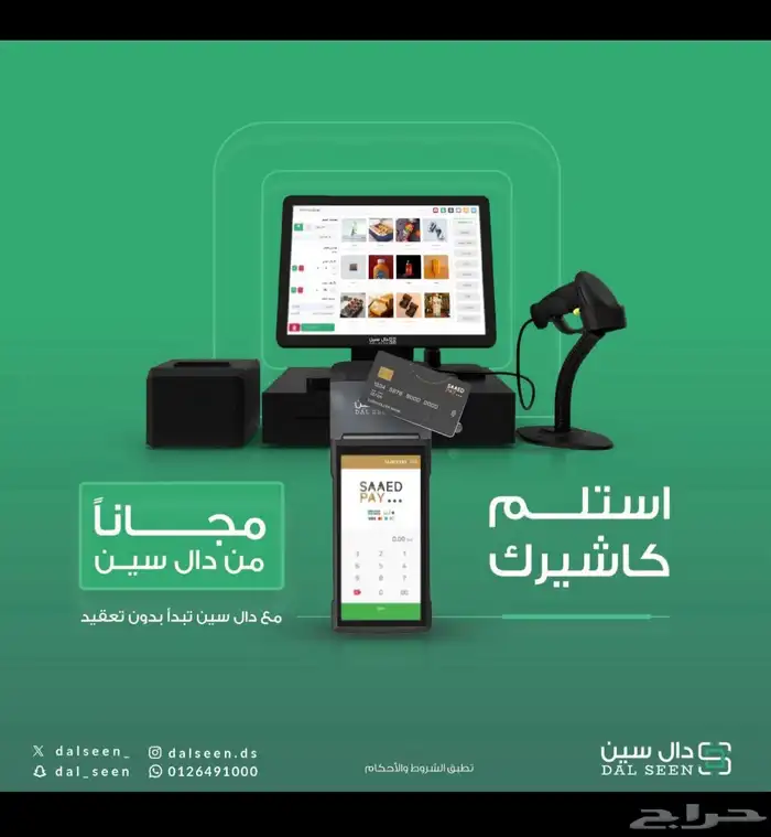 كاشير على دفعات شهرية مبسطة لفترة محدودة 0