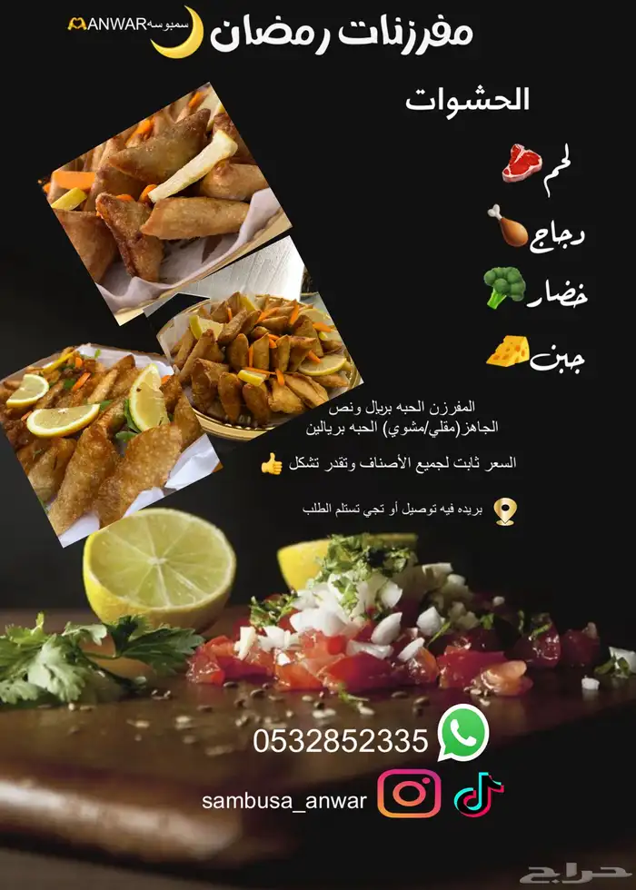 مفرزنات سمبوسه ويوجد جاهز(مقلي مشوي) 5