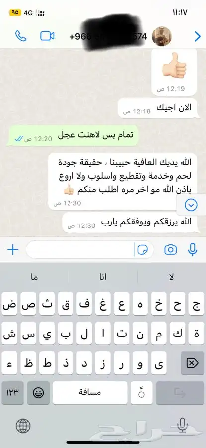 ذبايح طيبه مقفله لحم وشحم تربايه وشي فاخر من الاخر 8