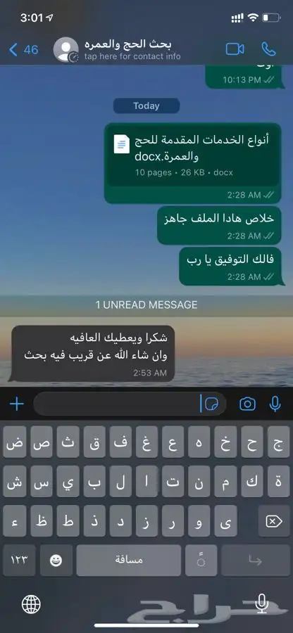 تقارير بحث جامعي بوربوينت وورد تقرير بحوث جامعيه تلخيص 11