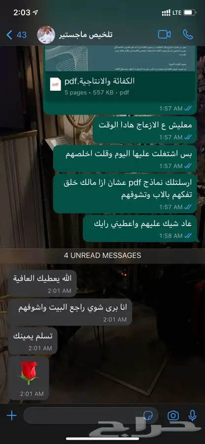 تقارير بحث جامعي بوربوينت وورد تقرير بحوث جامعيه تلخيص 18