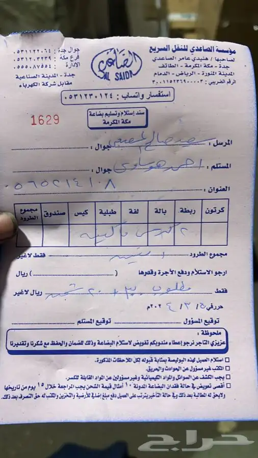 مساعدات عكوس مقصات قطع غيار سوناتا k5 2020 33