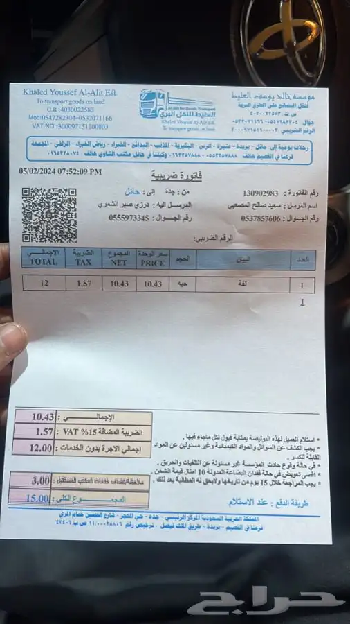 مساعدات عكوس مقصات قطع غيار سوناتا k5 2020 18