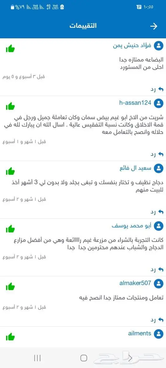دجاج طازج يذبح امامك 4