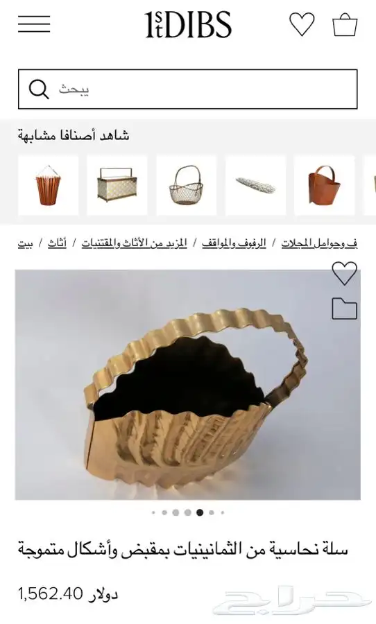 سله نحاسيه ماركه أوربيه 6