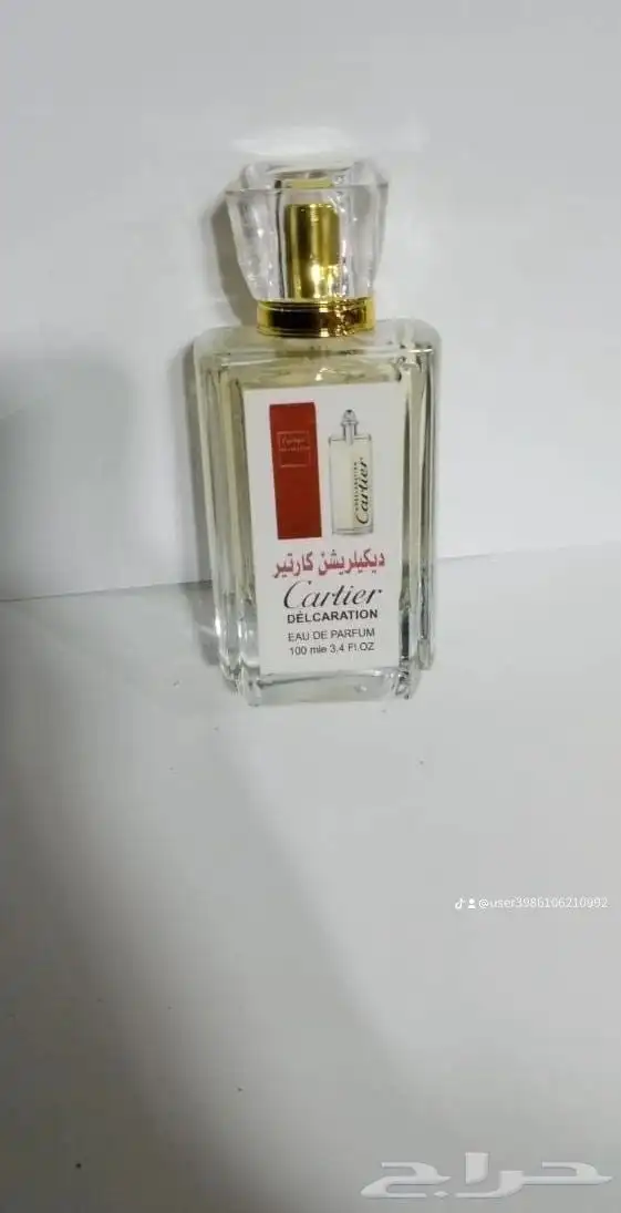 عطور مستوحاه من عطور الماركات العالميه 16