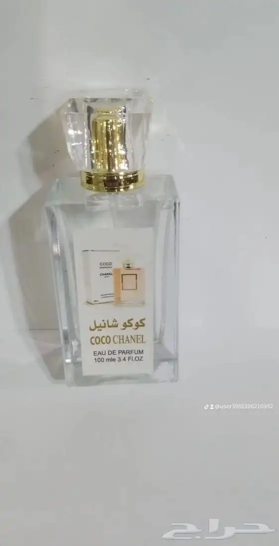 عطور مستوحاه من عطور الماركات العالميه 10