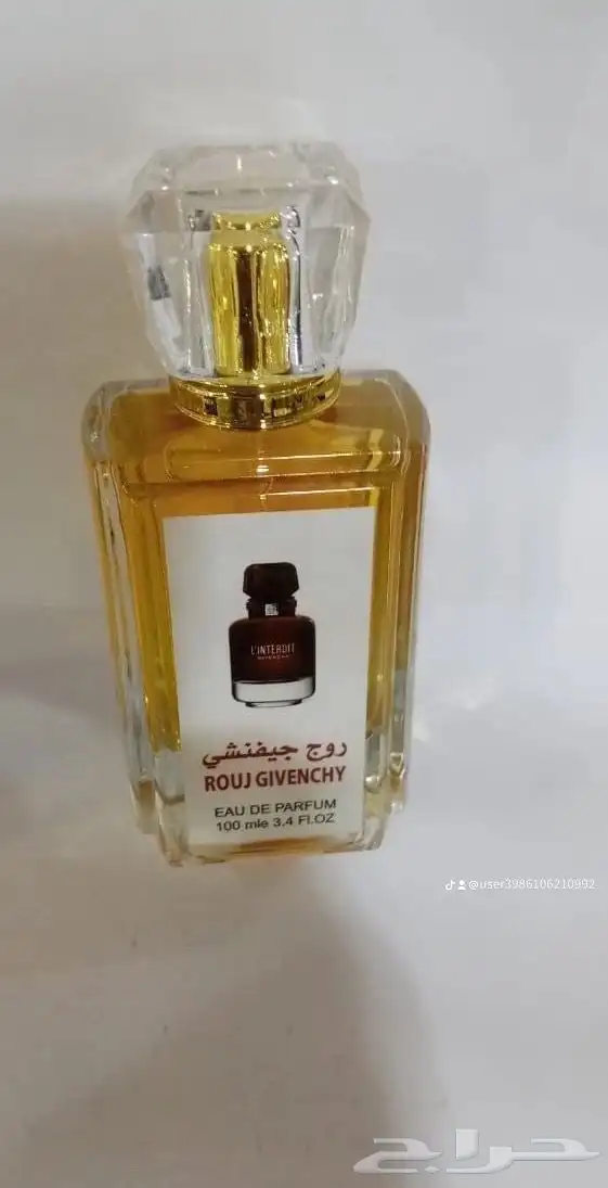 عطور مستوحاه من عطور الماركات العالميه 13