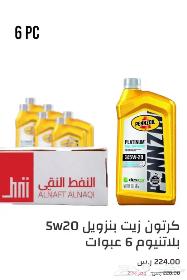 زيت بنزويل الامريكي بأسعار جملة 1