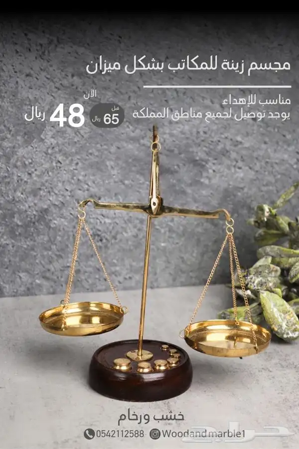 مجسم ميزان محامي 0