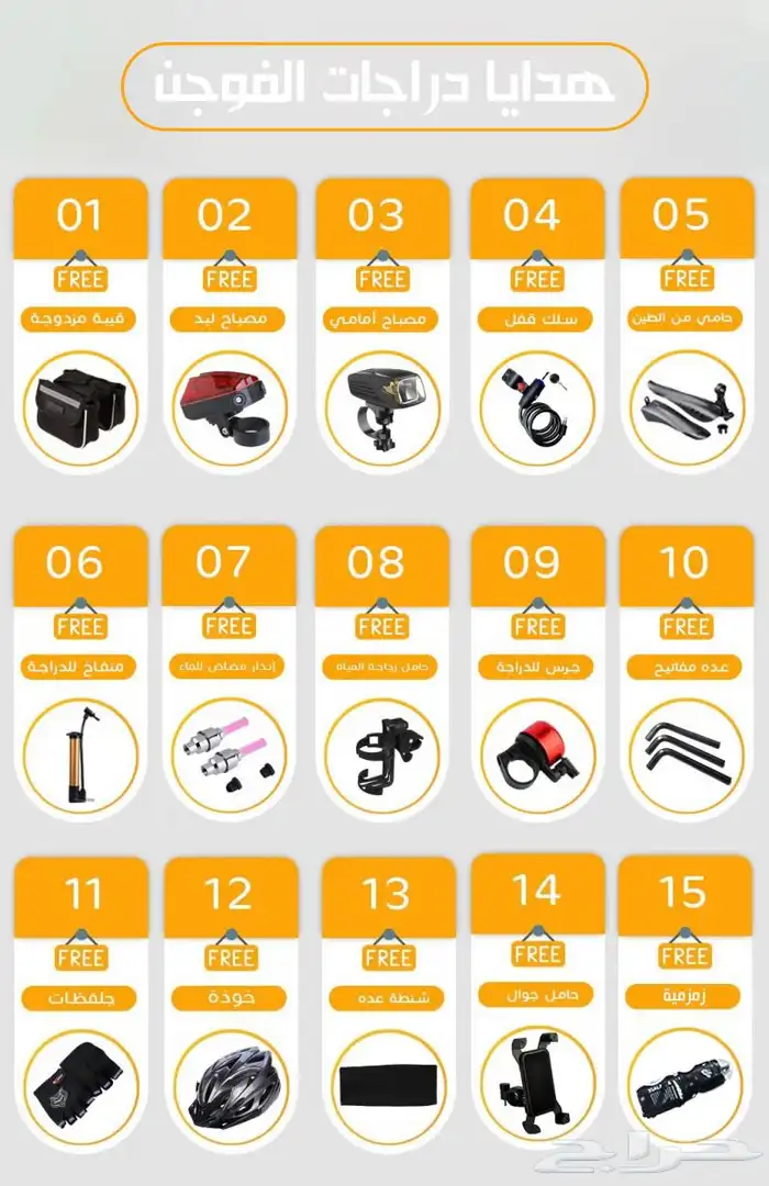 سياكل هجين-سياكل رياضيه -سياكل لطي  15هديه 0