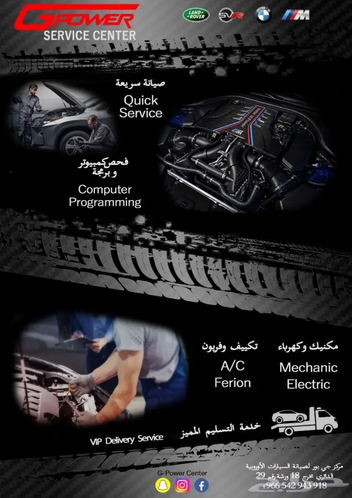 صيانة السيارات الاوربية 8