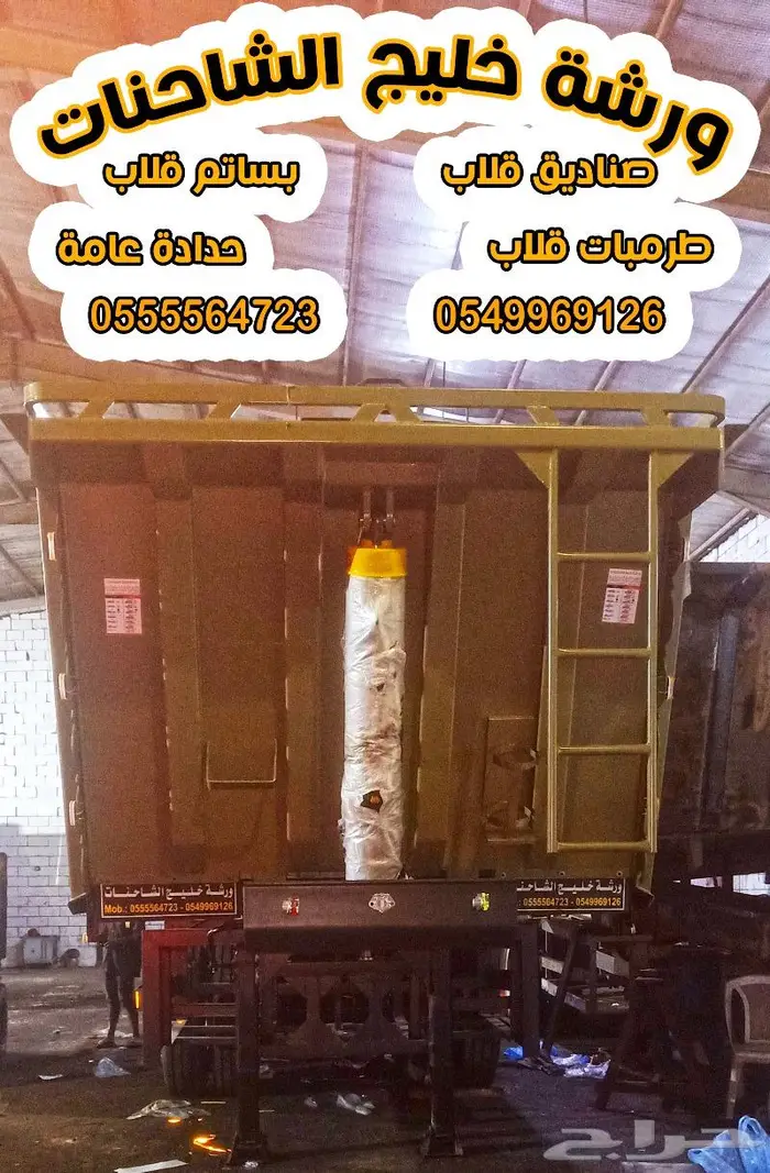 تصنيع صندوق قلاب جديد أحجام 24 22 20 18 متر بأرخص الأسعار 12