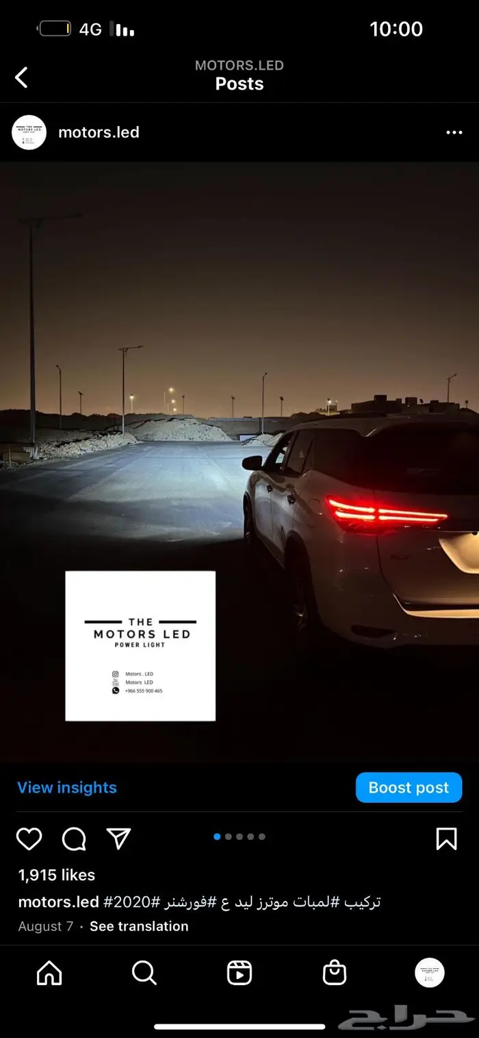نور ليد عالي واطي ع فورشنر LED 0