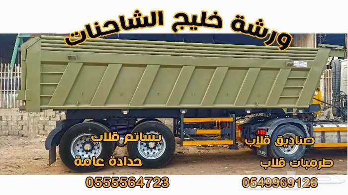 تصنيع صندوق قلاب جديد أحجام 24 22 20 18 متر بأرخص الأسعار 7