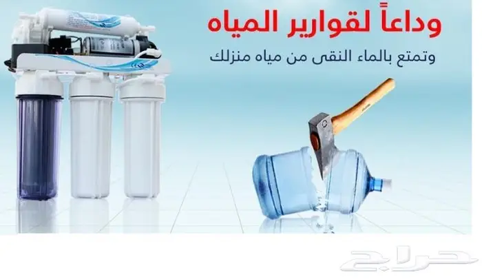 صيانة فلاتر المياه المنزليه 0