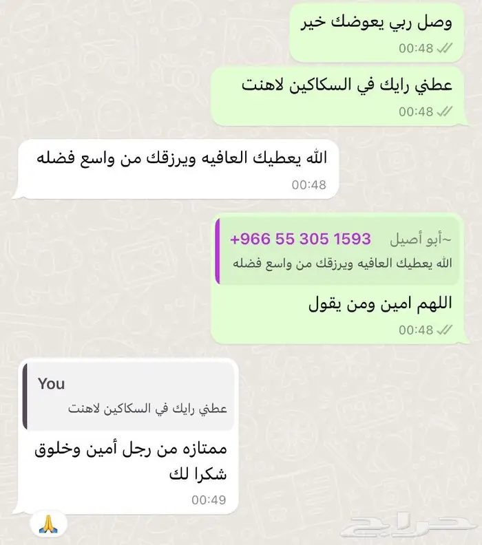 حد .. سن .. سكاكين ومقصات احترافي 8