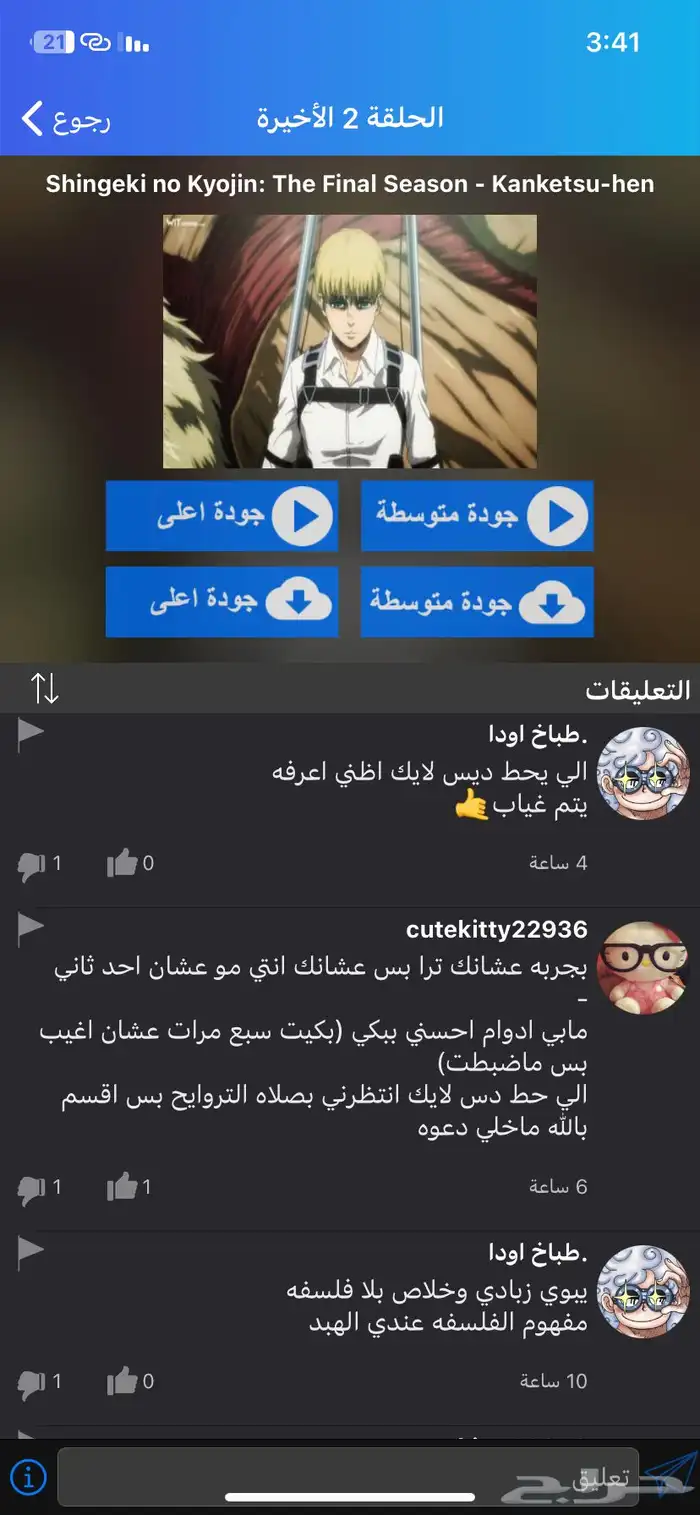 ((تحميل إنمي كلاود و إشتراكات)) 3