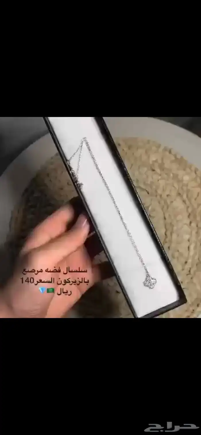 هدايا فضه اصليه تصميم اللماس نوصلها لا احبابكم ونكتب عباره 5
