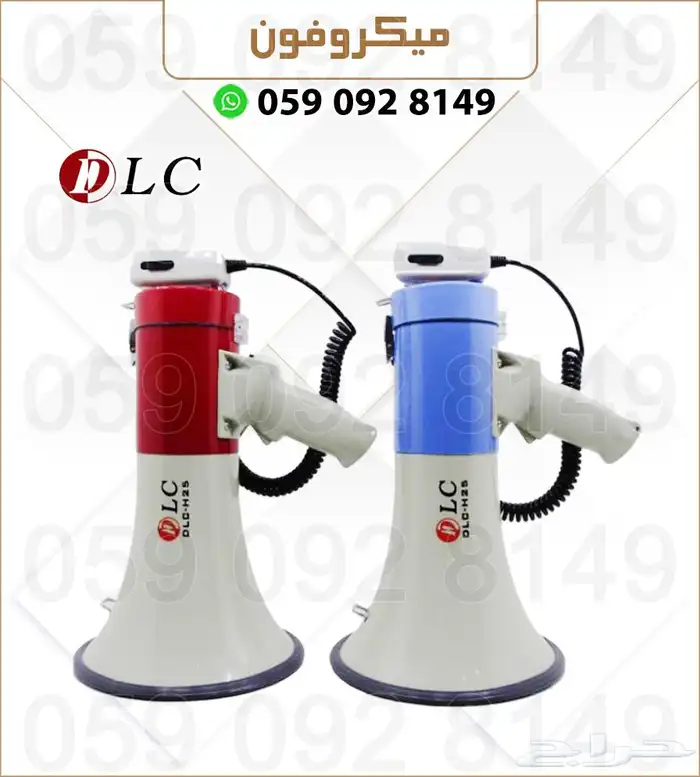 ميكروفون مكبر صوت ماركة DLC 0