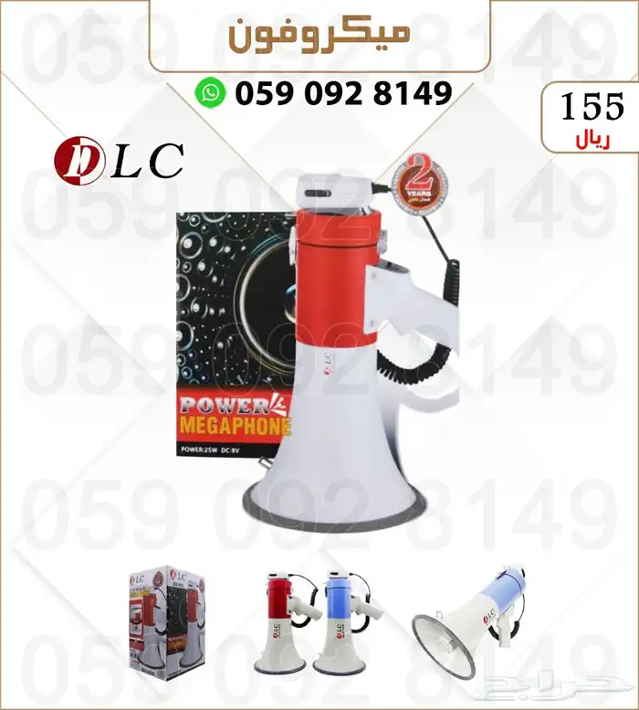 ميكروفون مكبر صوت ماركة DLC 2