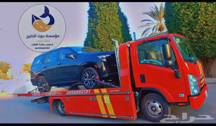 سطحة من جدة للرياض خدمة نقل سيارات متاحة 24ساعه 0