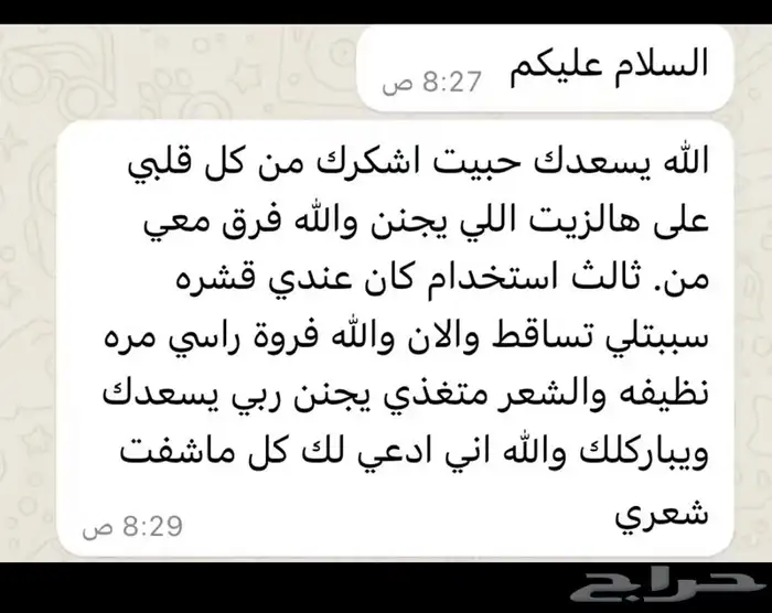 زيت لافغاني الخام لاصلي 4
