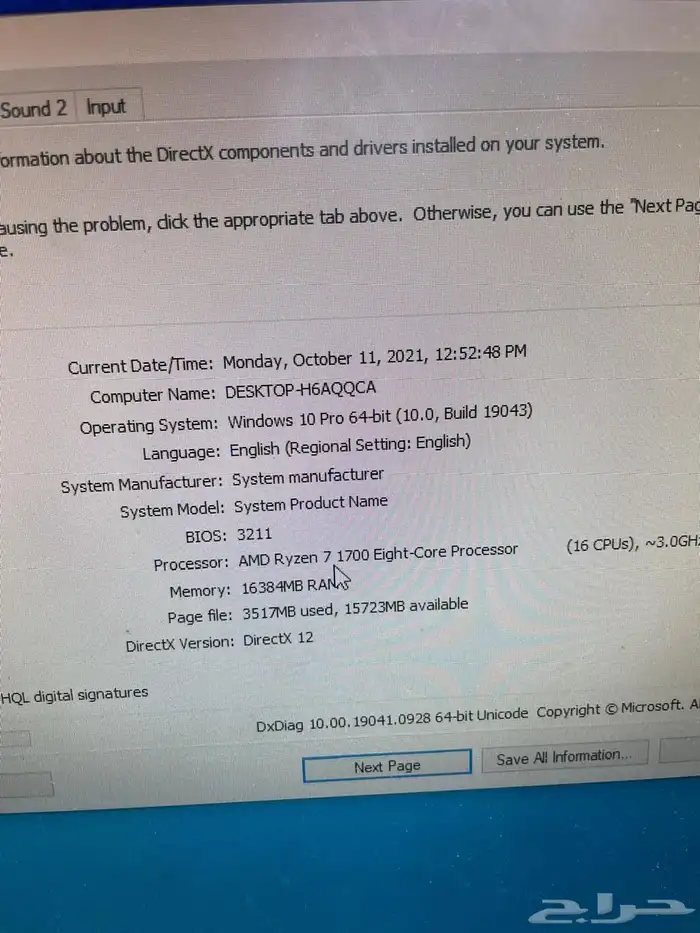 بي سي pc قيمنق 3
