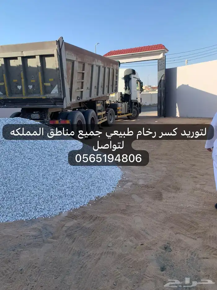 توريد كسر رخام بحص 0