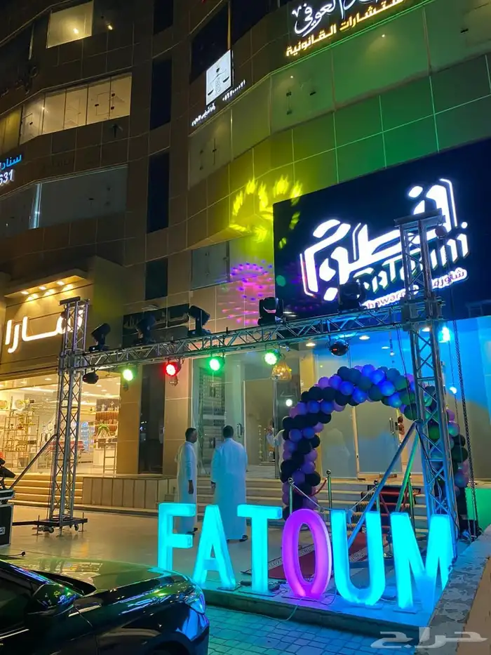 تنظيم حفلات ليزرات تراسات سكاي لايت بيم راقص ترحيبي 4