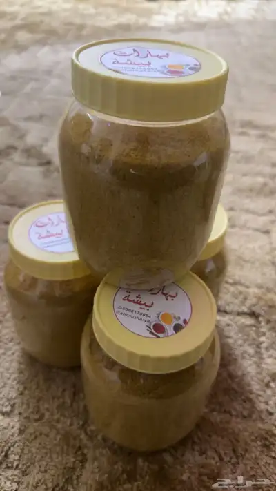 بهارات بيشة 1