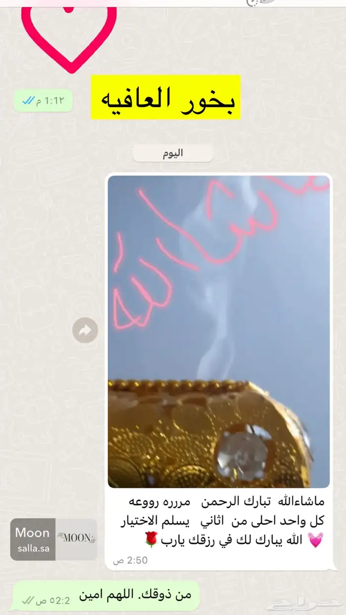 بخور دوسري 4