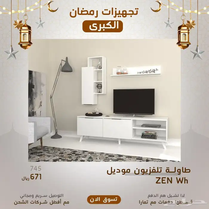 طاولة تلفزيون 6