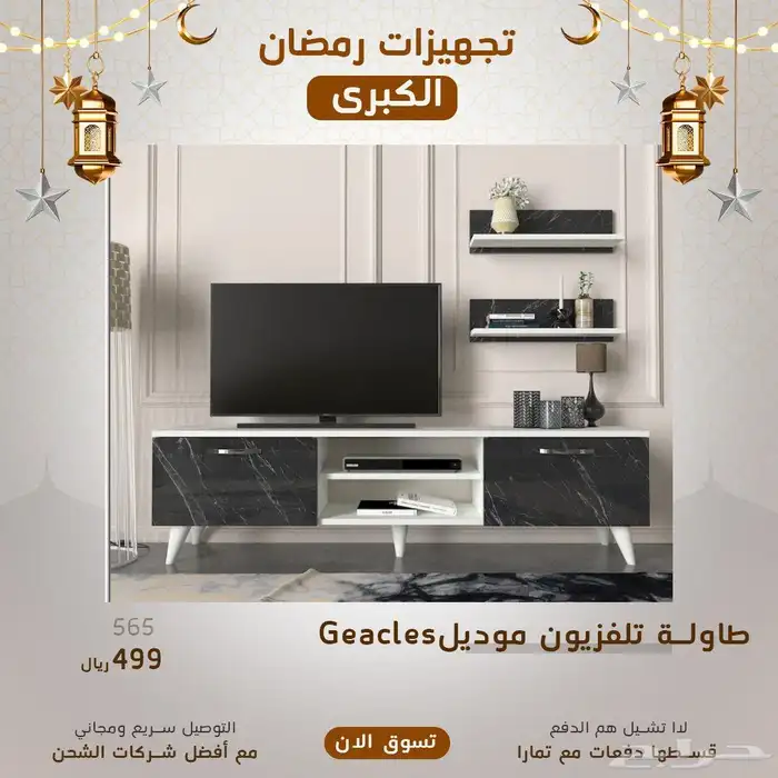 طاولة تلفزيون 7