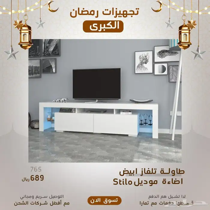 طاولة تلفزيون 5
