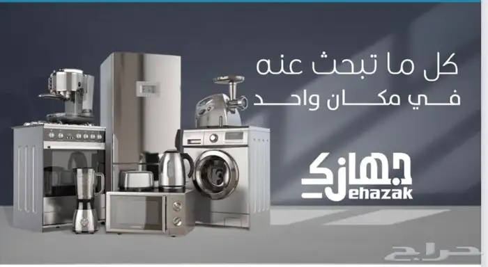 عروض مميزة بافضل الأسعار 2