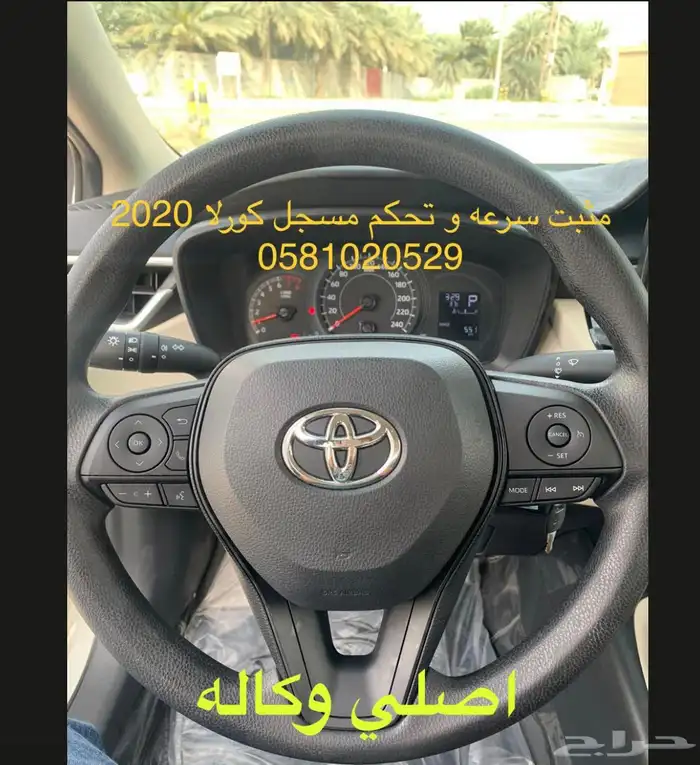 مثبت سرعة ل أغلبية سيارات هيونداي و كيا و تويوتا 32