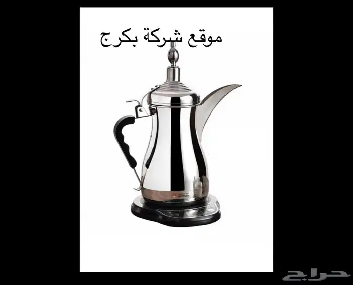 دلة الخليج 1