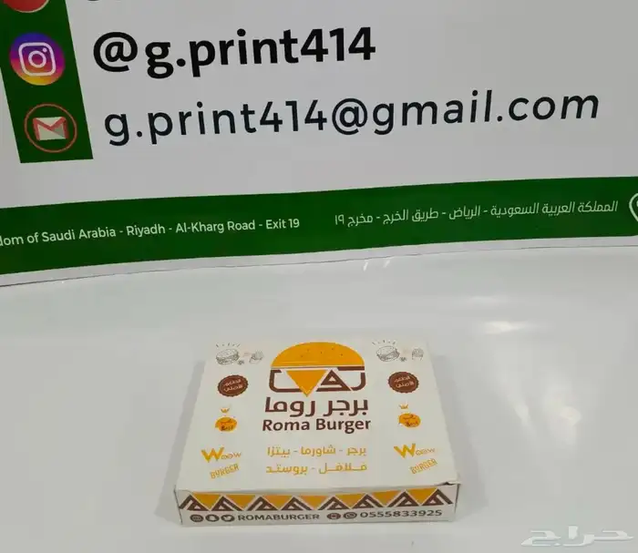 مطبعة بصمة الذهبية 19