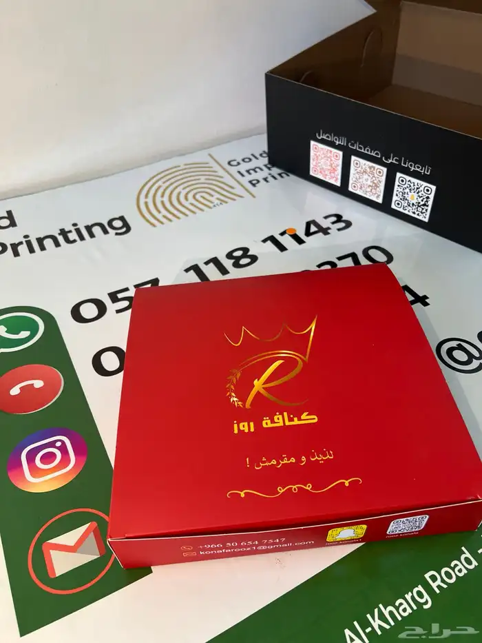 مطبعة بصمة الذهبية 22