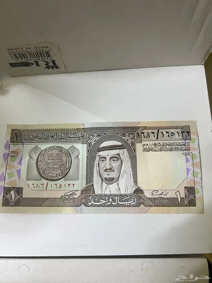 ريال الملك فهد 0